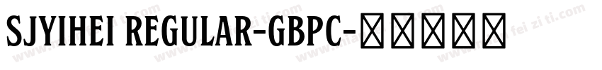 SJyihei Regular-GBpc字体转换